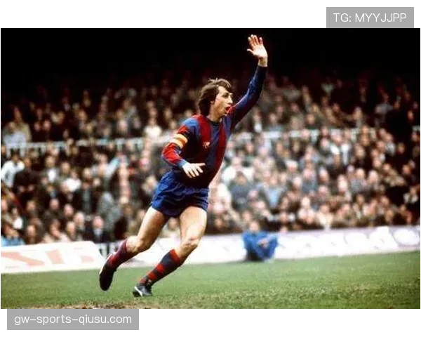 梅西与克鲁伊夫：不同时代进攻核心的效率机制与参与模式差异解析