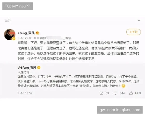 费钰婷这收入，打一场球够我干一年